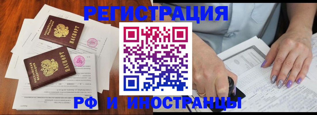временная регистрация надежно в Ивановской области