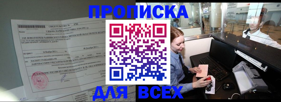 временная регистрация поиск в Ивановской области