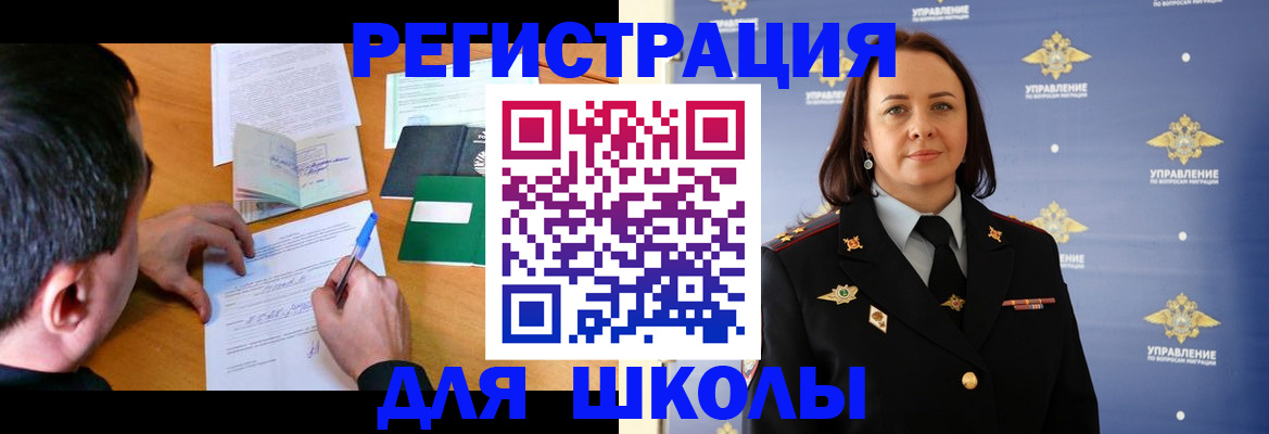 временная регистрация купить в Ивановской области